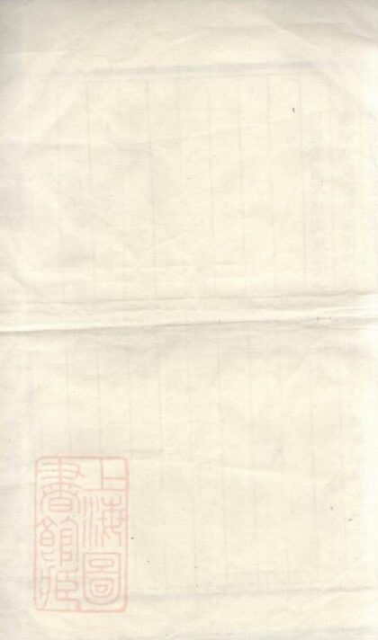 06162 泮南余氏宗譜 1207221330 1.jpg