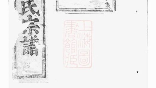 06163 泮塘朱氏宗譜 Version 1 Part 1 1207221332 1.jpg