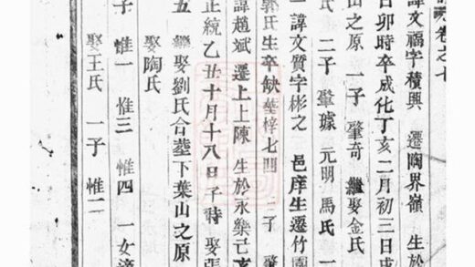 06164 泮塘朱氏宗譜 Version 1 Part 2 1207221333 1.jpg
