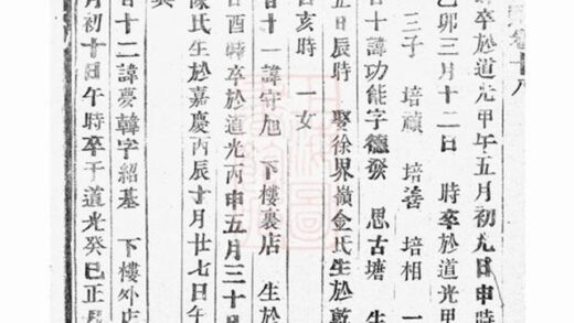 06167 泮塘朱氏宗譜 Version 1 Part 5 1207221336 1.jpg