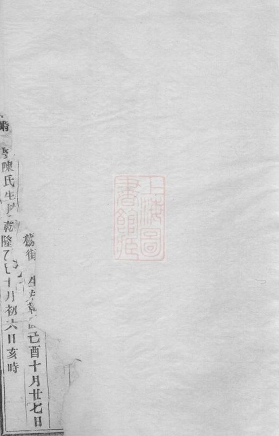 _泮塘朱氏宗譜 version __
