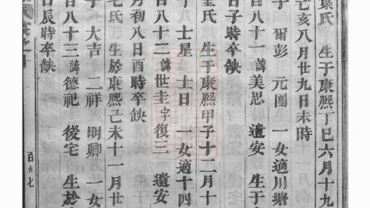 06171 泮塘朱氏宗譜 Version 3 Part 3 1207221339 1.jpg