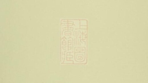06181 泮東徐氏宗譜 Version 1 Part 1 1207221349 1.jpg