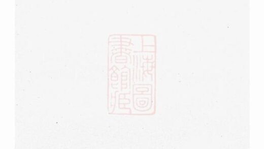 06187 泮西周氏宗譜 Version 1 1207221353 1.jpg