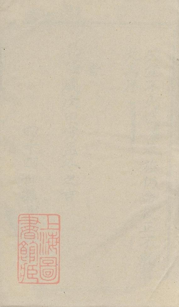 _洋川賈氏宗譜 version part __