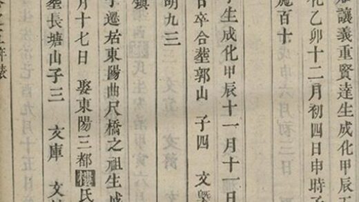 06201 洋川賈氏宗譜 Version 1 Part 2 1207221409 1.jpg