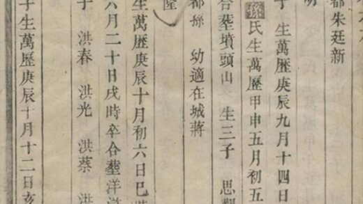 06202 洋川賈氏宗譜 Version 1 Part 3 1207221410 1.jpg
