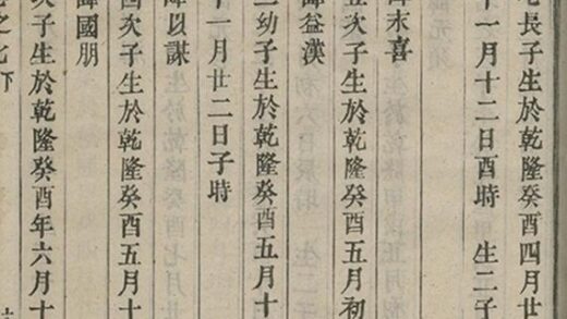 06203 洋川賈氏宗譜 Version 1 Part 4 1207221411 1.jpg