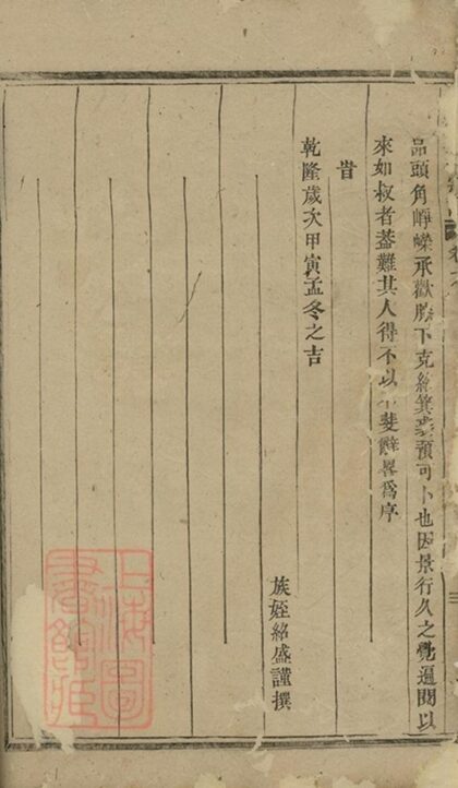 06204 洋川賈氏宗譜 Version 1 Part 5 1207221412 1.jpg