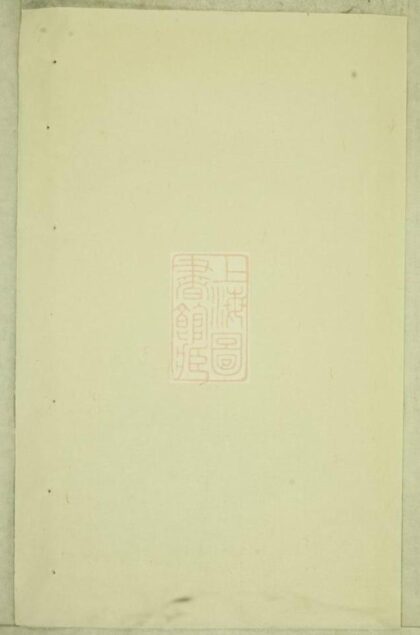 06207 洋川賈氏宗譜 Version 4 1207221415 1.jpg