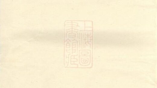 06210 洋川賈氏宗譜 Version 7 1207221418 1.jpg