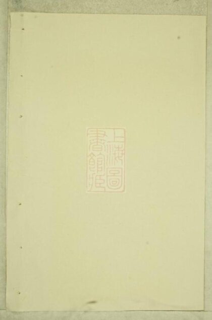 06211 洋川賈氏宗譜 Version 8 1207221418 1.jpg