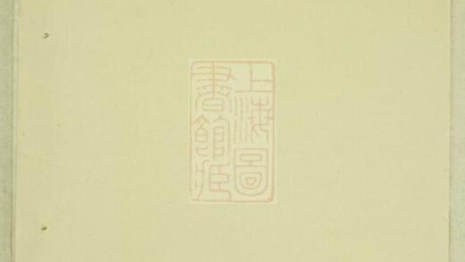 06211 洋川賈氏宗譜 Version 8 1207221418 1.jpg