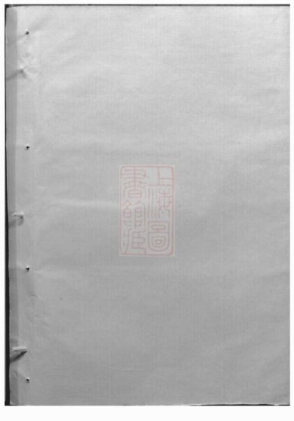 06216 洋溪王氏宗譜 Version 1 1207221423 1.jpg