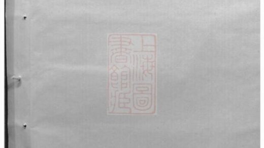 06216 洋溪王氏宗譜 Version 1 1207221423 1.jpg