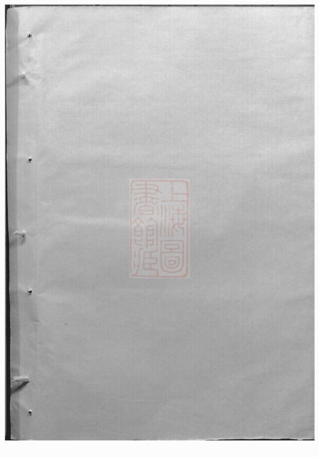 _洋溪王氏宗譜 version __