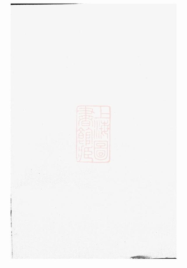 _洋溪王氏宗譜 version __