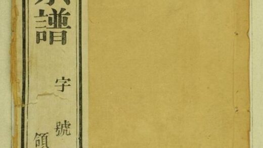 06218 洛社丁氏重修宗譜 1207221424 1.jpg