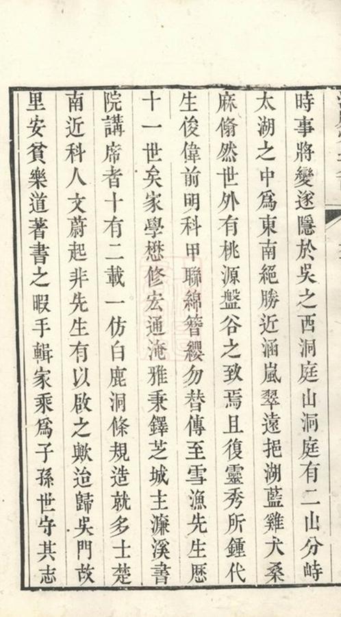 _洞庭勞氏支譜__