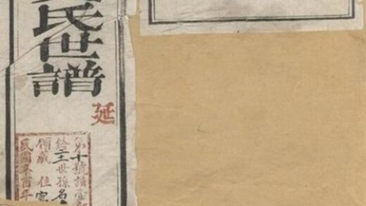 06221 洞庭明月灣吳氏世譜 1207221427 1.jpg