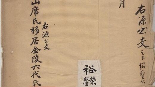 06225 洞庭東山席氏右源公支移居金陵六代氏系表冊 1207221430 1.jpg