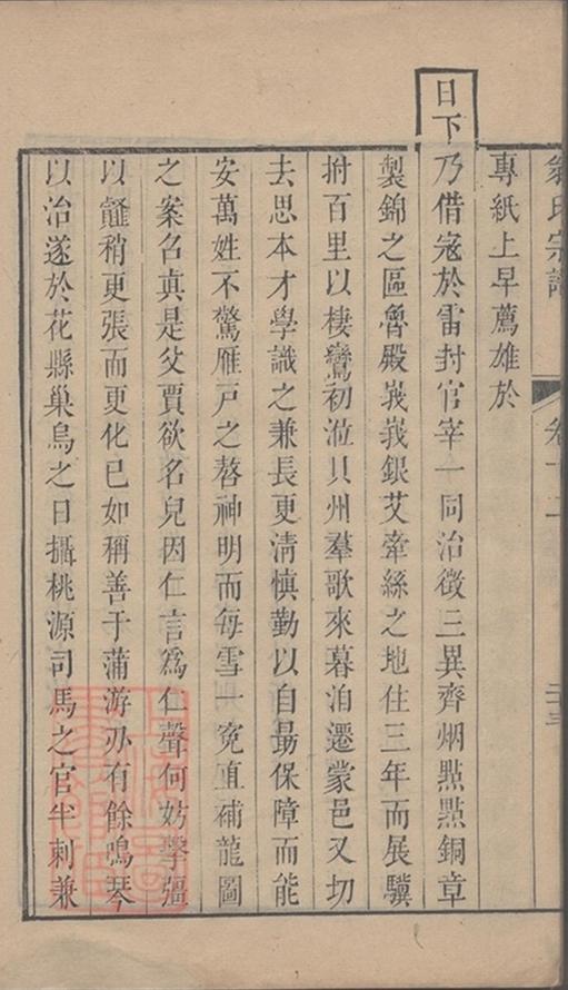 _洞庭東山翁氏宗譜 part __