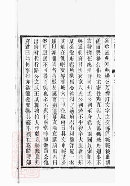 06238 洞庭王氏家譜 Part 3 1207221443 1.jpg