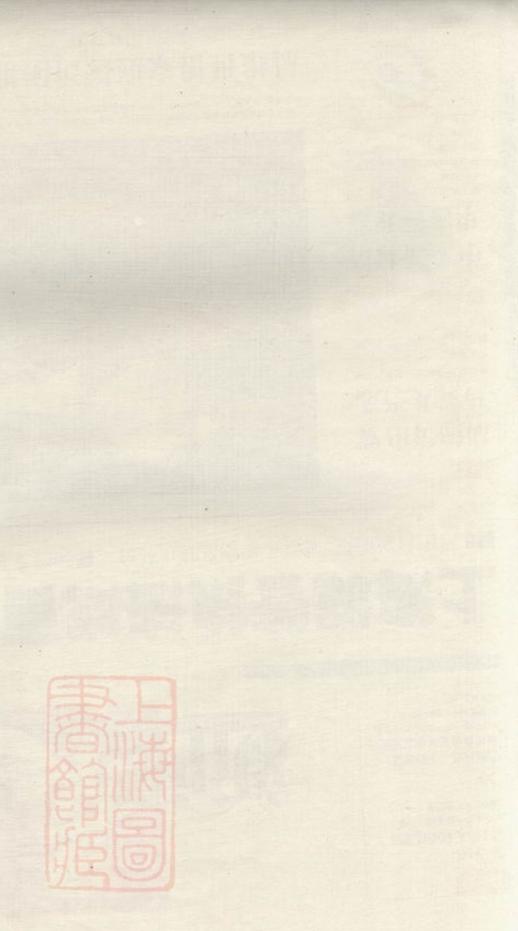 _洪塘房楚氏六修譜 part __