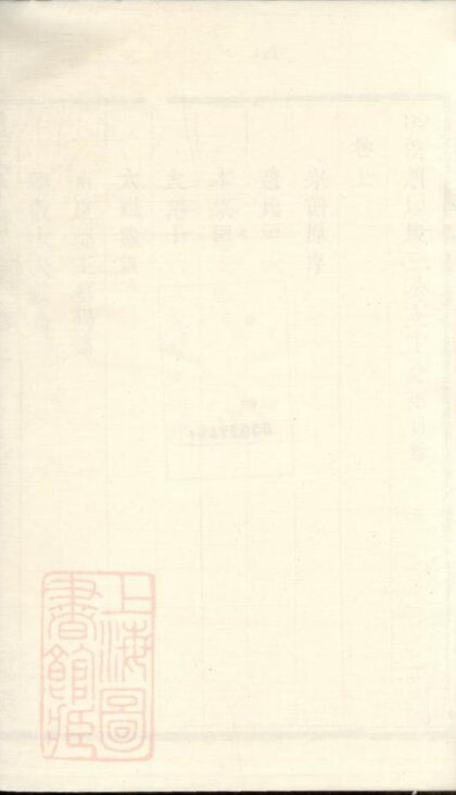 06264 洪溪趙氏慶三公支下分譜 1207221504 1.jpg