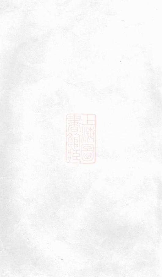 _洲上胡氏六修族譜__