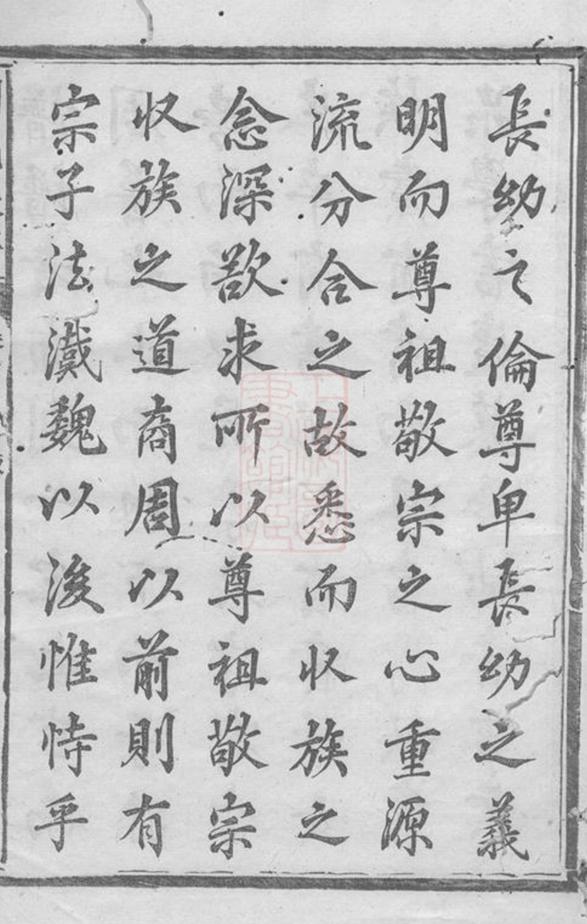 _洲上胡氏六修族譜__