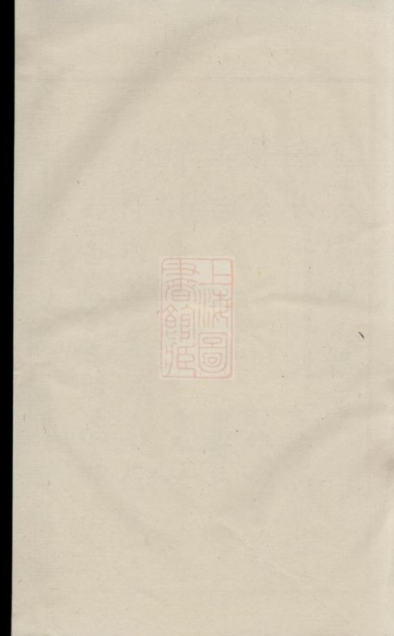 _浣東郭氏南明宗譜 version __