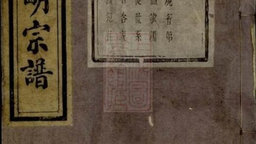 06277 浣東郭氏南明宗譜 Version 2 Part 1 1207221515 1.jpg
