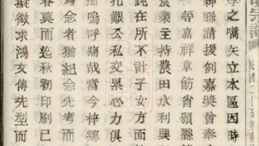 06278 浣東郭氏南明宗譜 Version 2 Part 2 1207221517 1.jpg