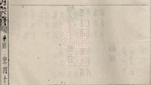 06280 浣東郭氏南明宗譜 Version 2 Part 4 1207221519 1.jpg
