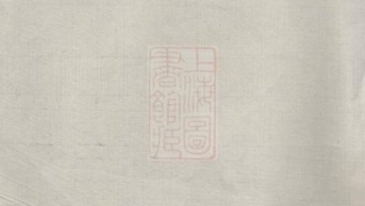 06282 浣東郭氏南明宗譜 Version 2 Part 6 1207221522 1.jpg