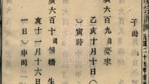 06283 浣東郭氏南明宗譜 Version 2 Part 7 1207221524 1.jpg