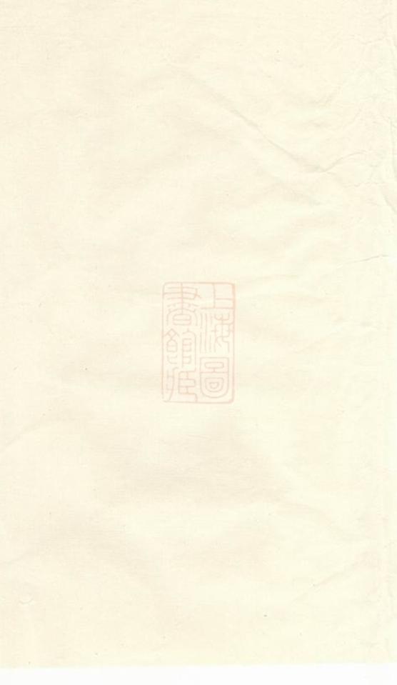 _浦陽人峰楊氏宗譜__