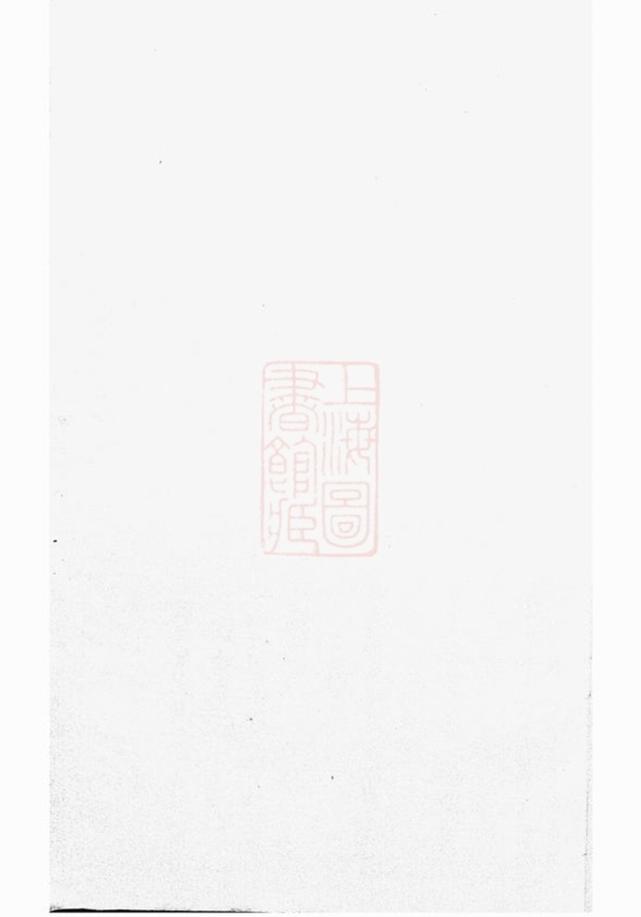 _浦陽人峰洪氏宗譜 version __
