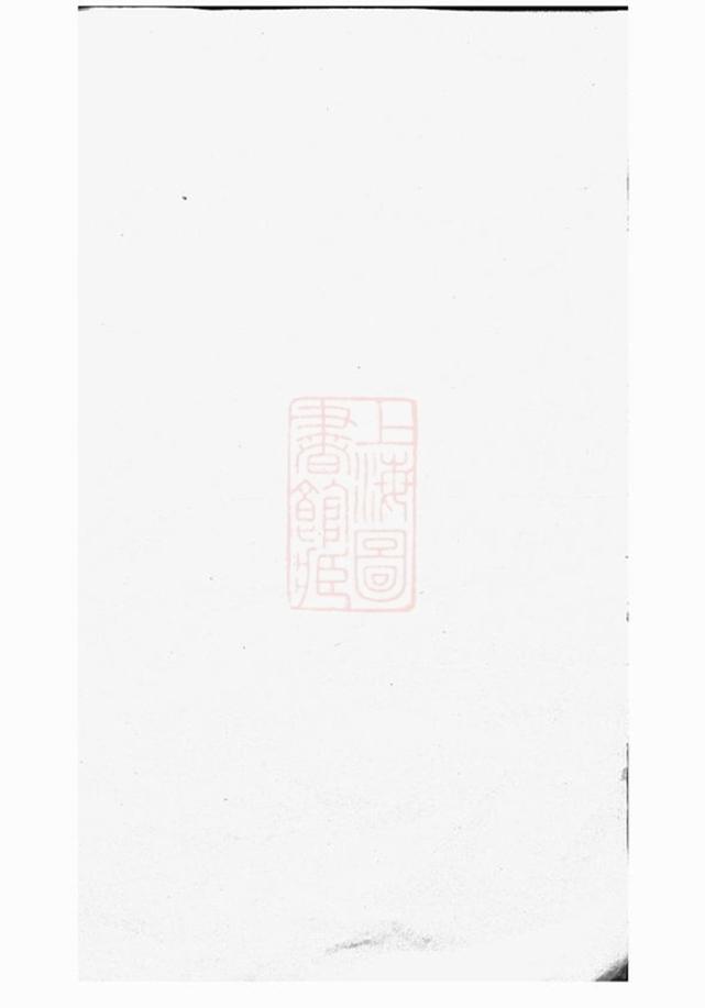 _浦陽仙華方氏宗譜 version __