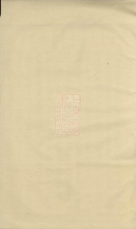 _浦陽仙華方氏宗譜 version __