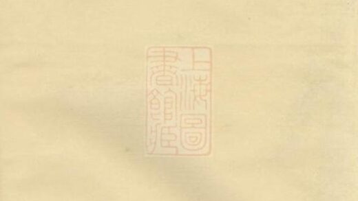 06308 浦陽仙華鄭氏宗譜 Version 1 1207221541 1.jpg