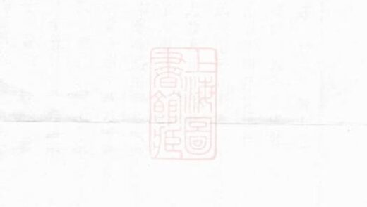 06312 浦陽余氏宗譜 1207221544 1.jpg
