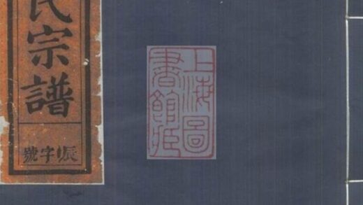 06315 浦陽凌氏宗譜 Version 1 1207221546 1.jpg