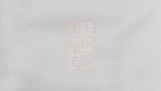 06316 浦陽凌氏宗譜 Version 2 1207221547 1.jpg