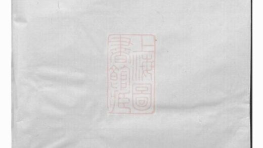 06317 浦陽千乘龍池倪氏重修宗譜 Version 1 Part 1 1207221548 1.jpg