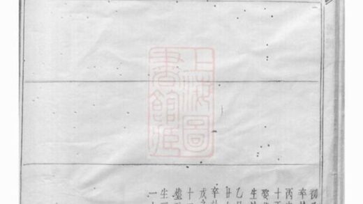 06320 浦陽千乘龍池倪氏重修宗譜 Version 1 Part 4 1207221551 1.jpg