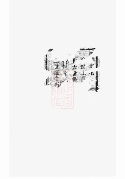 06326 浦陽千乘龍池倪氏重修宗譜 Version 2 Part 1 1207221557 1.jpg