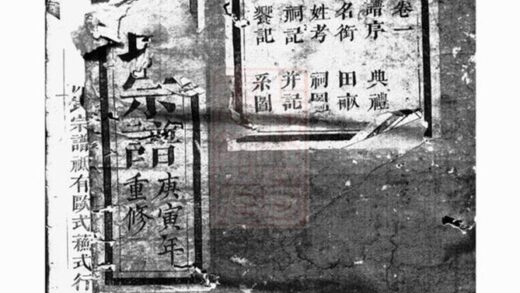 06331 浦陽千乘龍池倪氏重修宗譜 Version 3 Part 1 1207221602 1.jpg