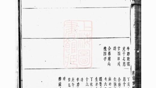 06333 浦陽千乘龍池倪氏重修宗譜 Version 3 Part 3 1207221604 1.jpg
